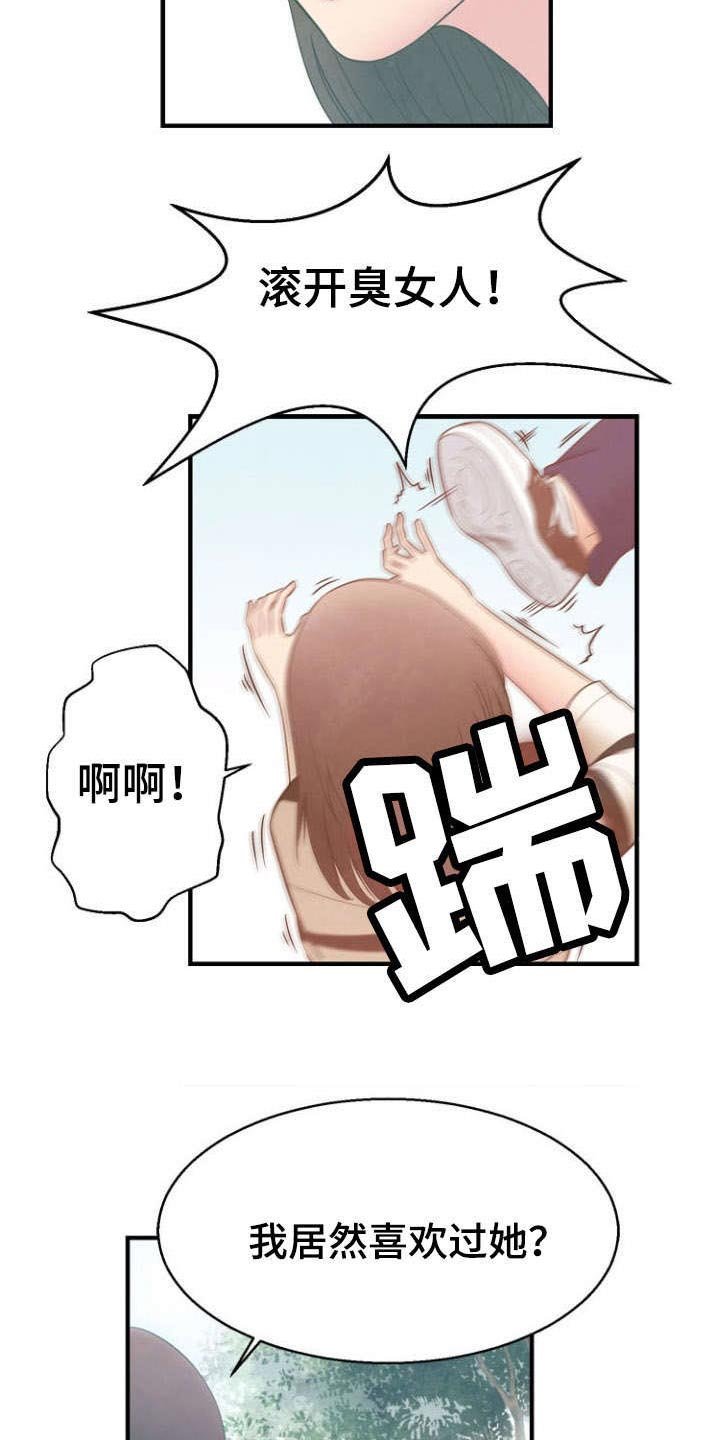 第10章：迷失
