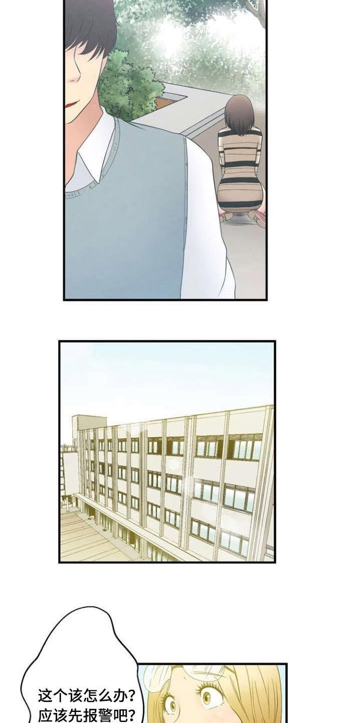 第10章：迷失