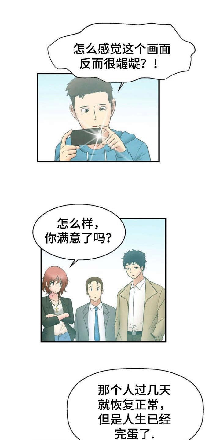 第11章：震惊