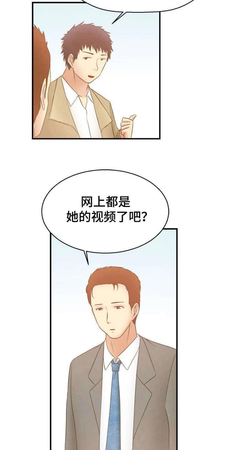 第11章：震惊