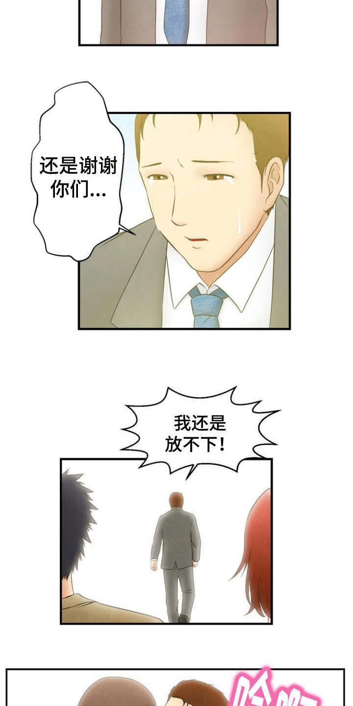第11章：震惊