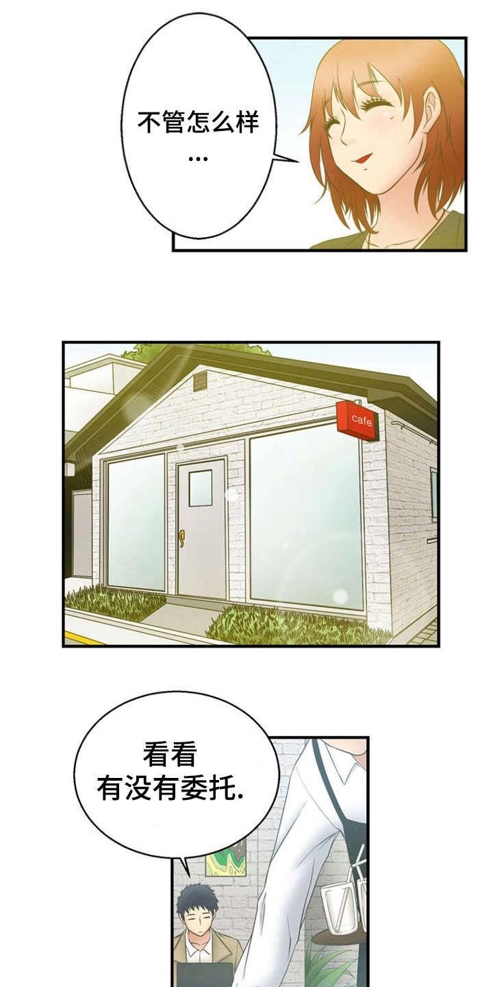 第11章：震惊