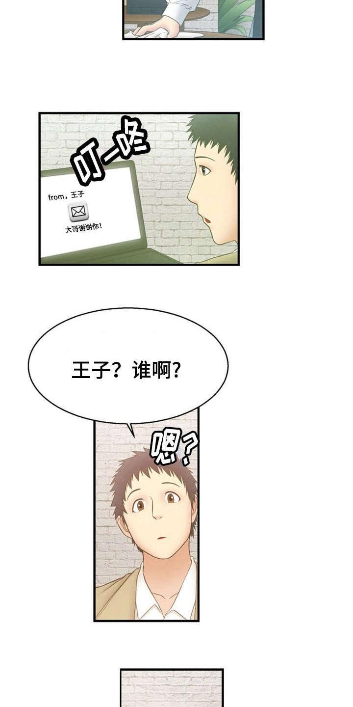 第11章：震惊