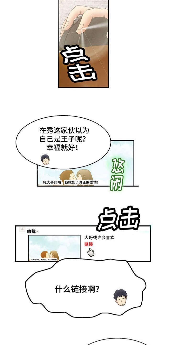 第11章：震惊