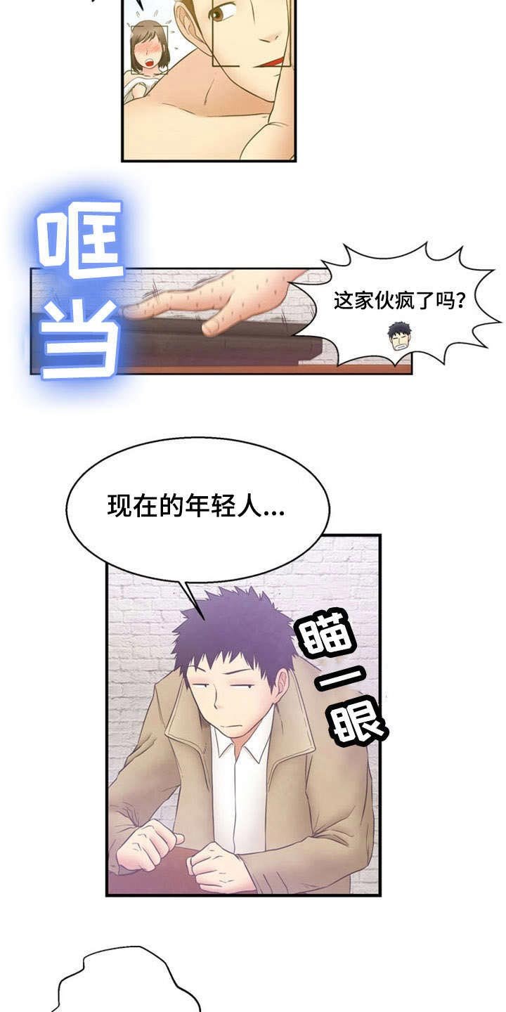 第11章：震惊