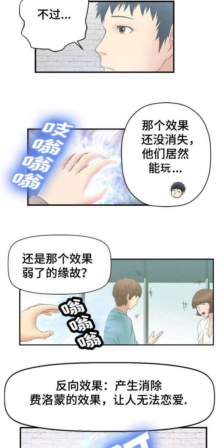 第11章：震惊