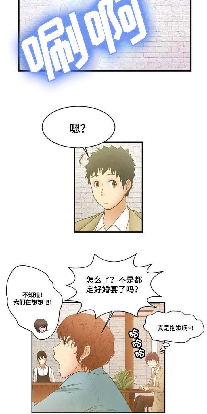 第11章：震惊