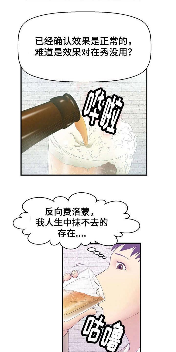 第11章：震惊