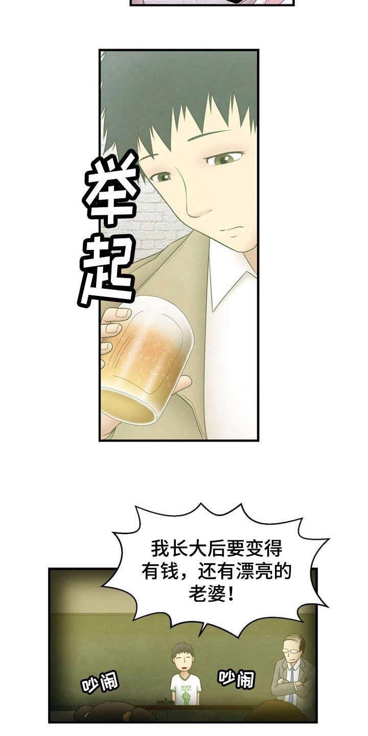 第11章：震惊