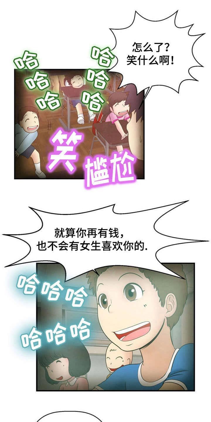 第11章：震惊