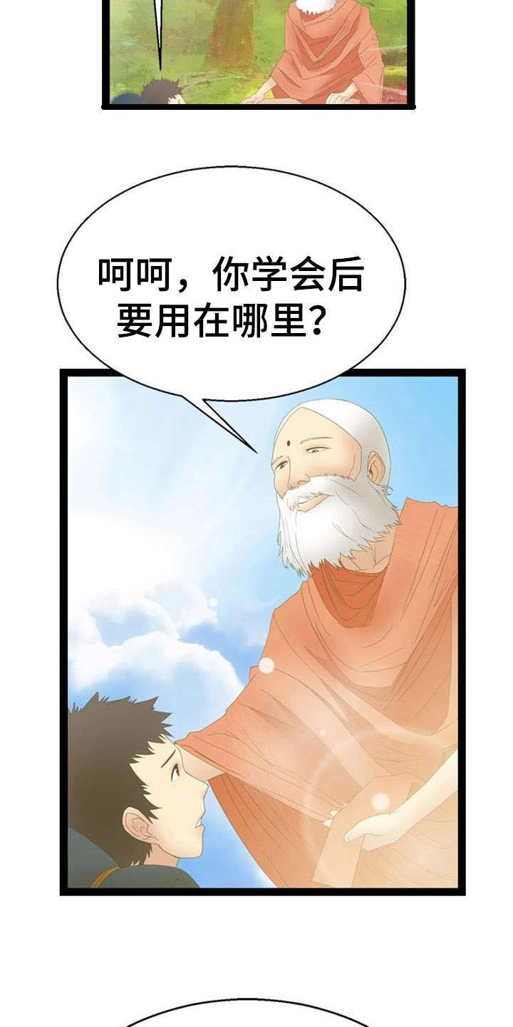 第13章：宇宙的奥妙
