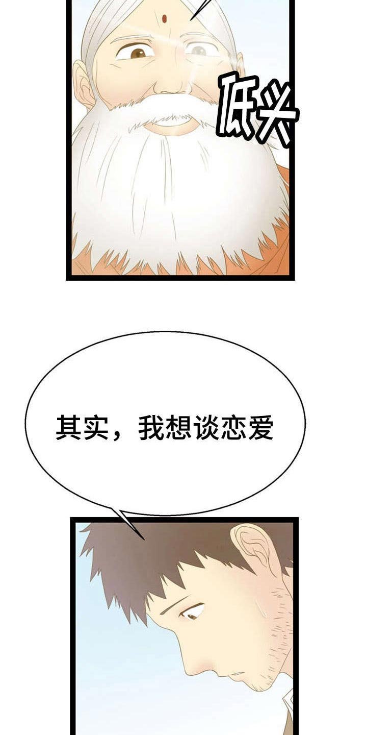 第13章：宇宙的奥妙