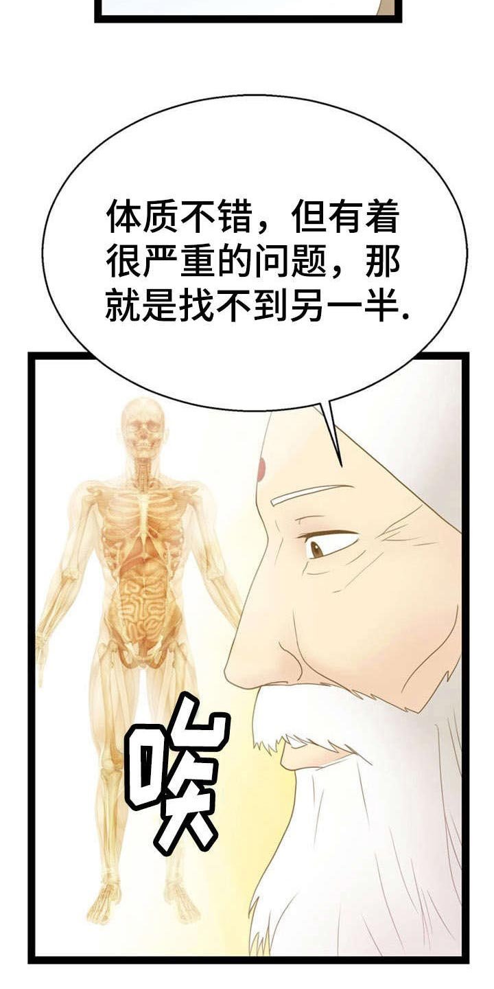 第13章：宇宙的奥妙