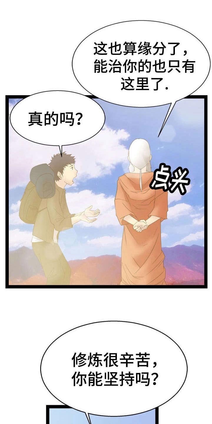 第13章：宇宙的奥妙