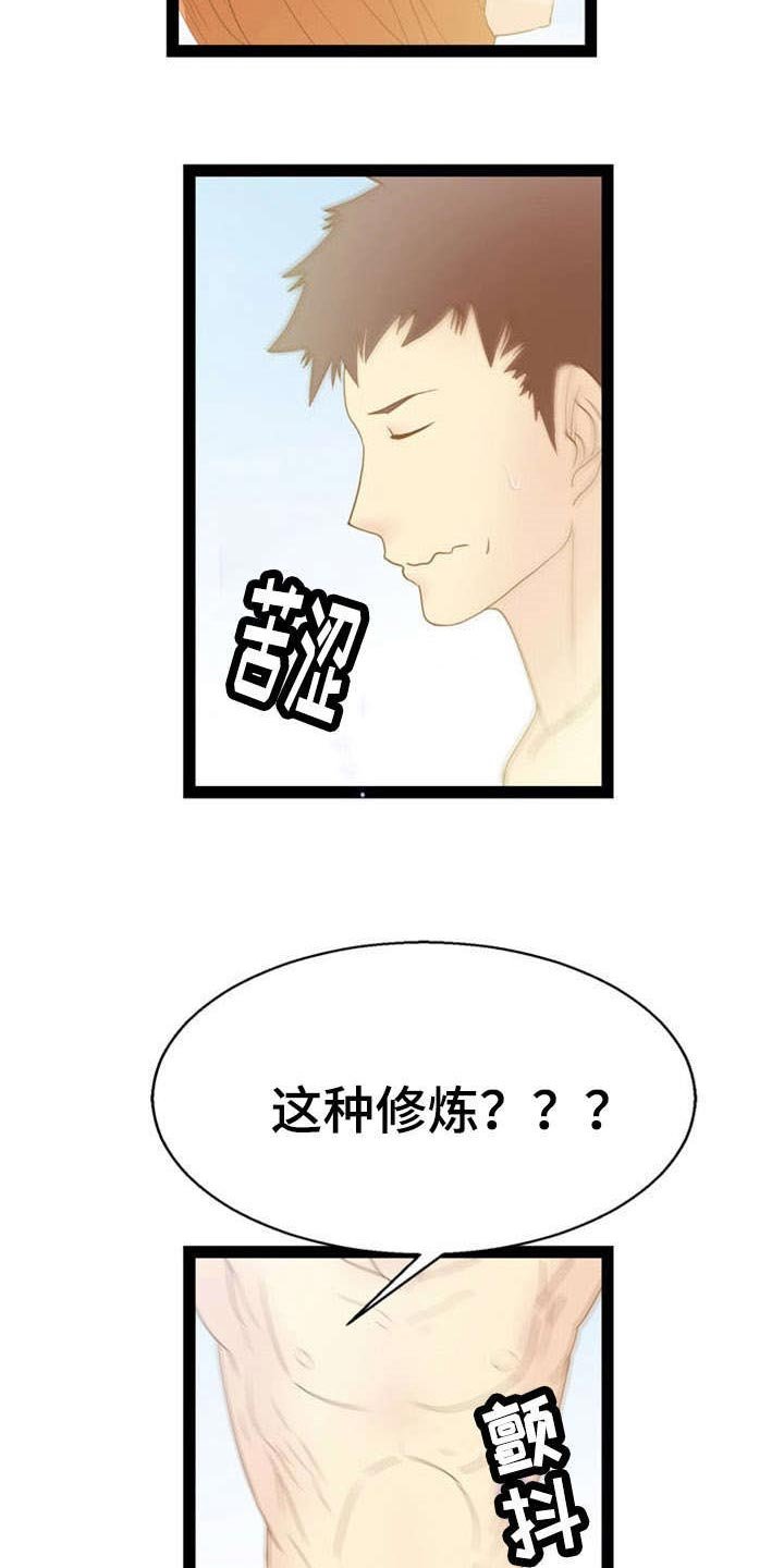 第13章：宇宙的奥妙