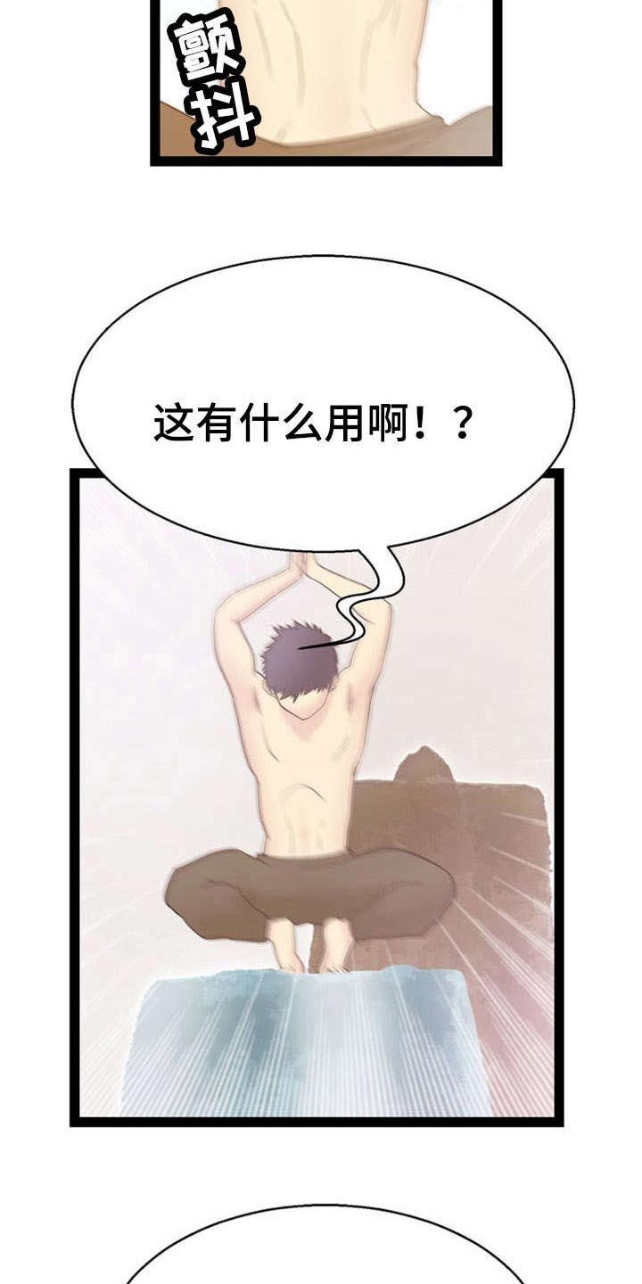 第13章：宇宙的奥妙