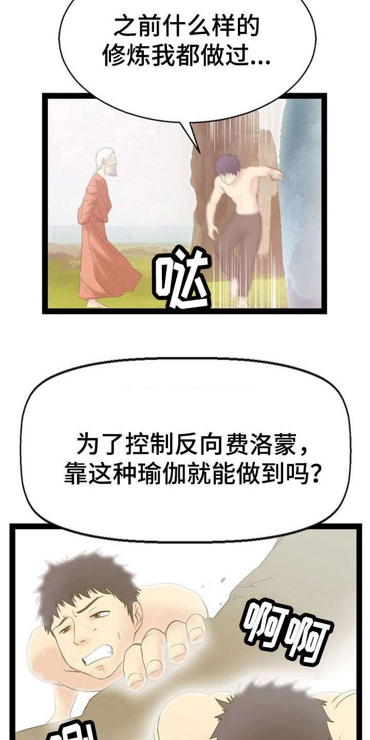 第13章：宇宙的奥妙