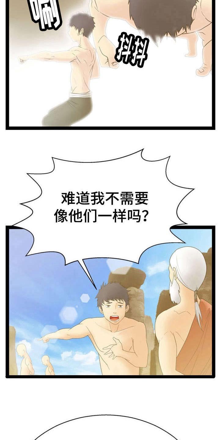 第13章：宇宙的奥妙
