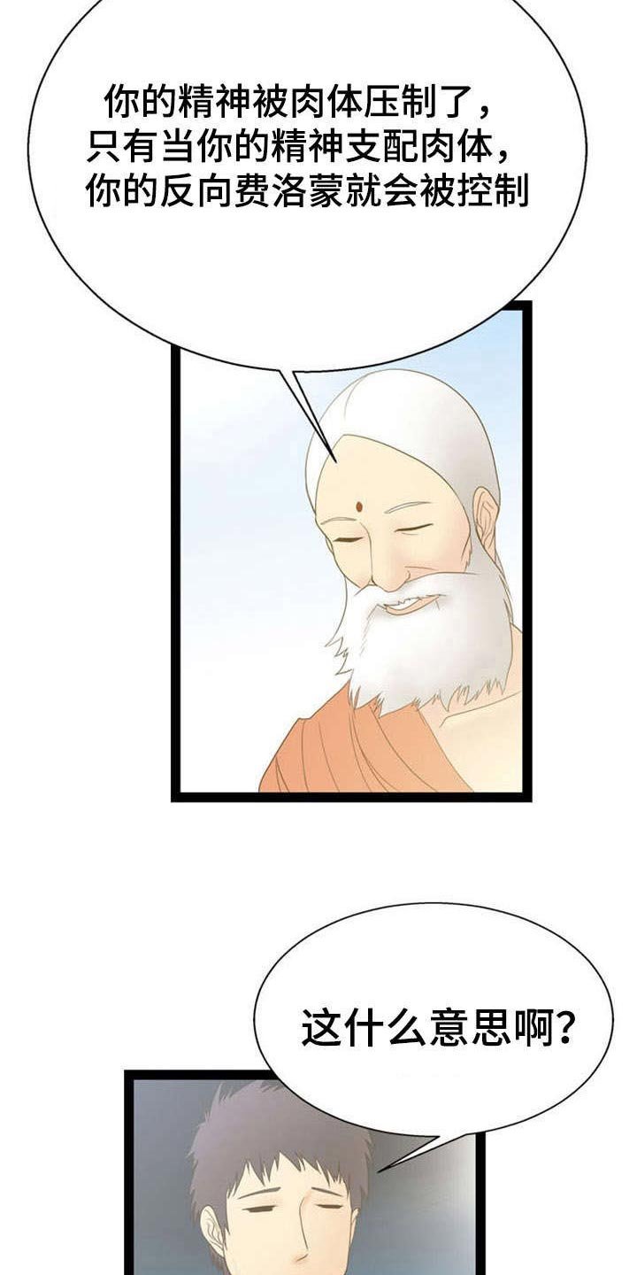 第13章：宇宙的奥妙