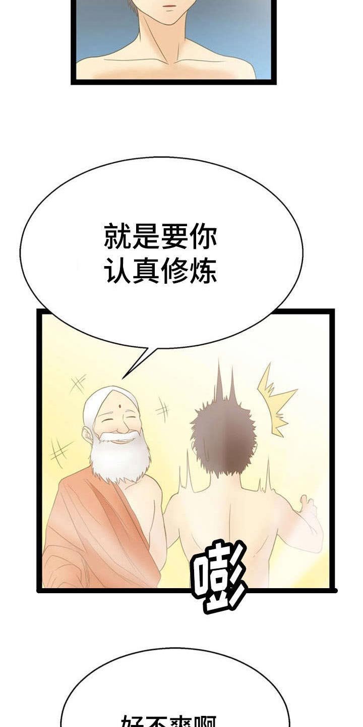 第13章：宇宙的奥妙
