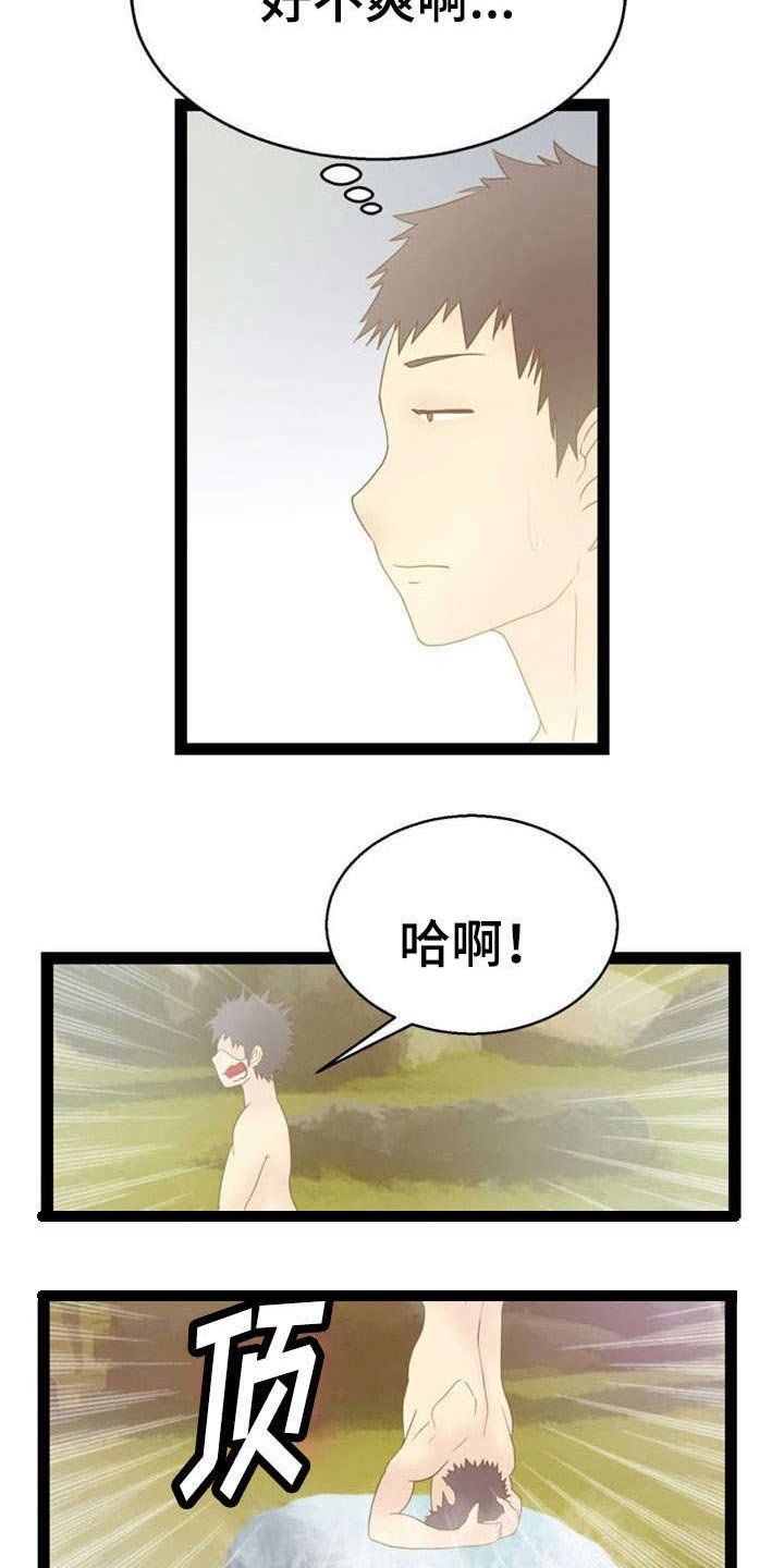 第13章：宇宙的奥妙