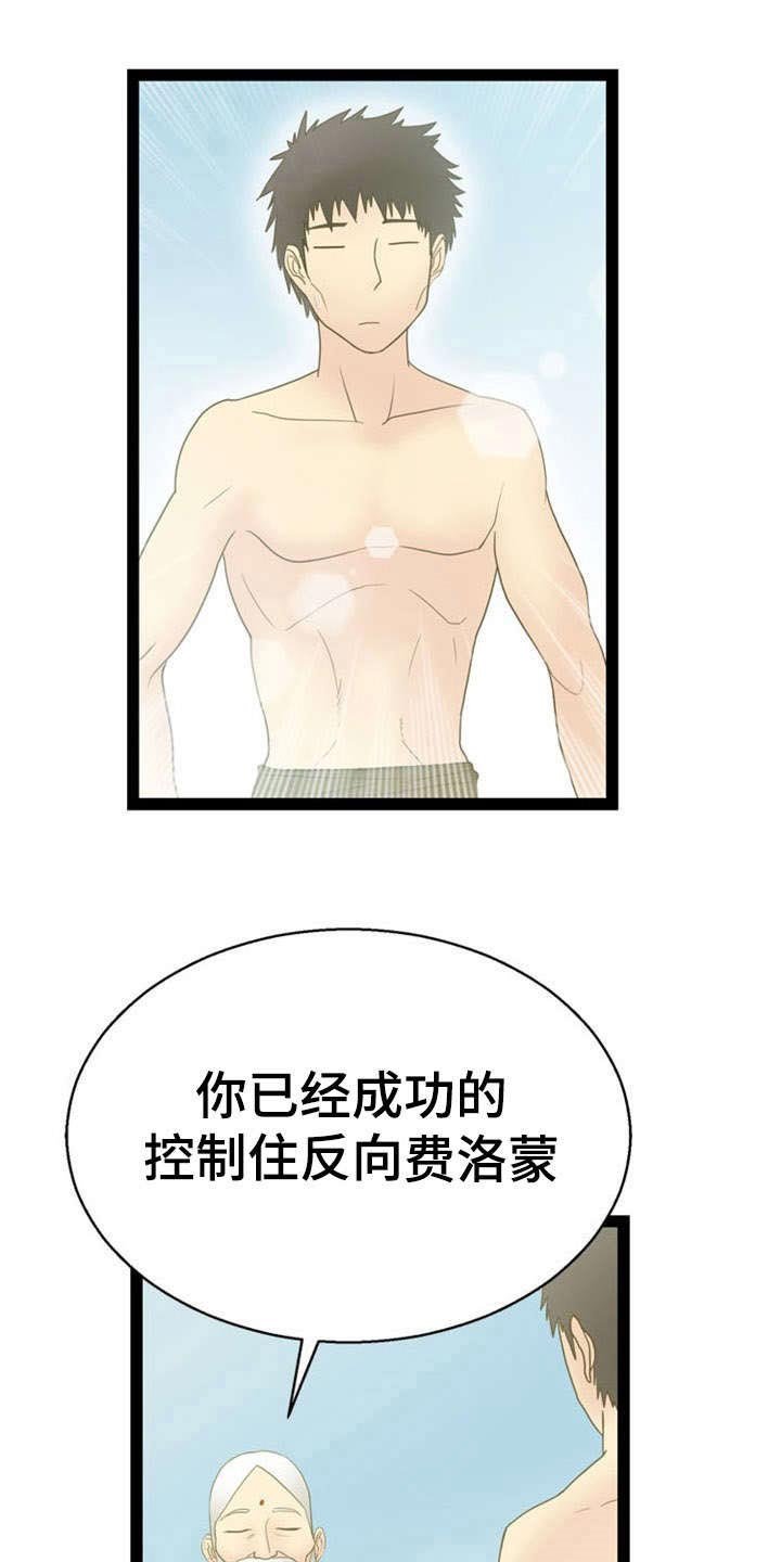 第13章：宇宙的奥妙