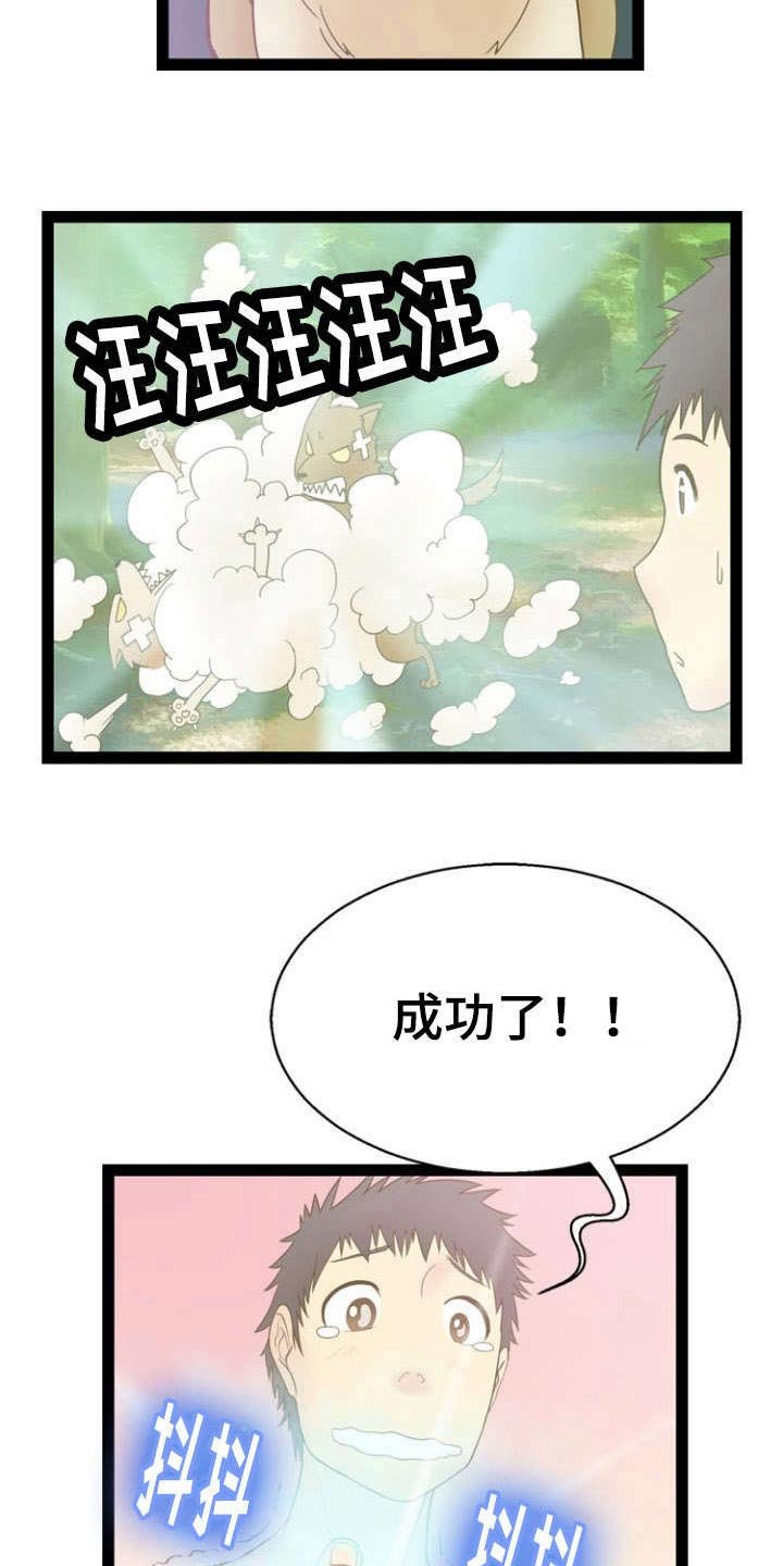 第13章：宇宙的奥妙