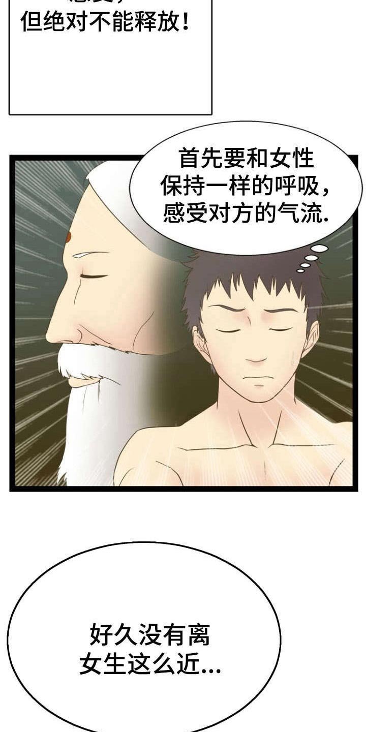 第13章：宇宙的奥妙