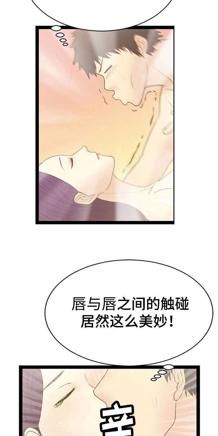 第13章：宇宙的奥妙