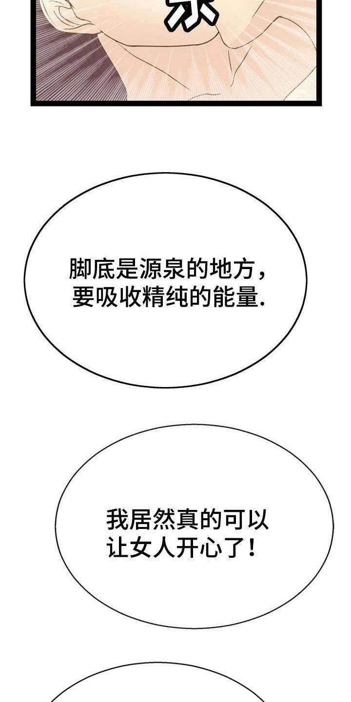第13章：宇宙的奥妙