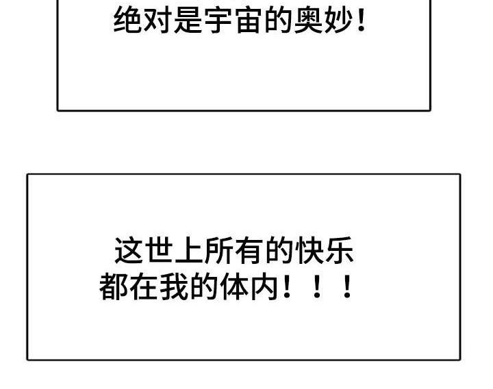第13章：宇宙的奥妙