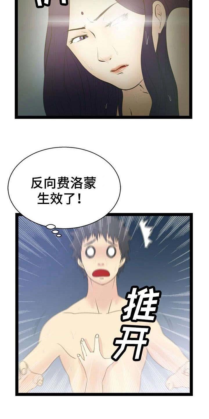 第14章：窃贼