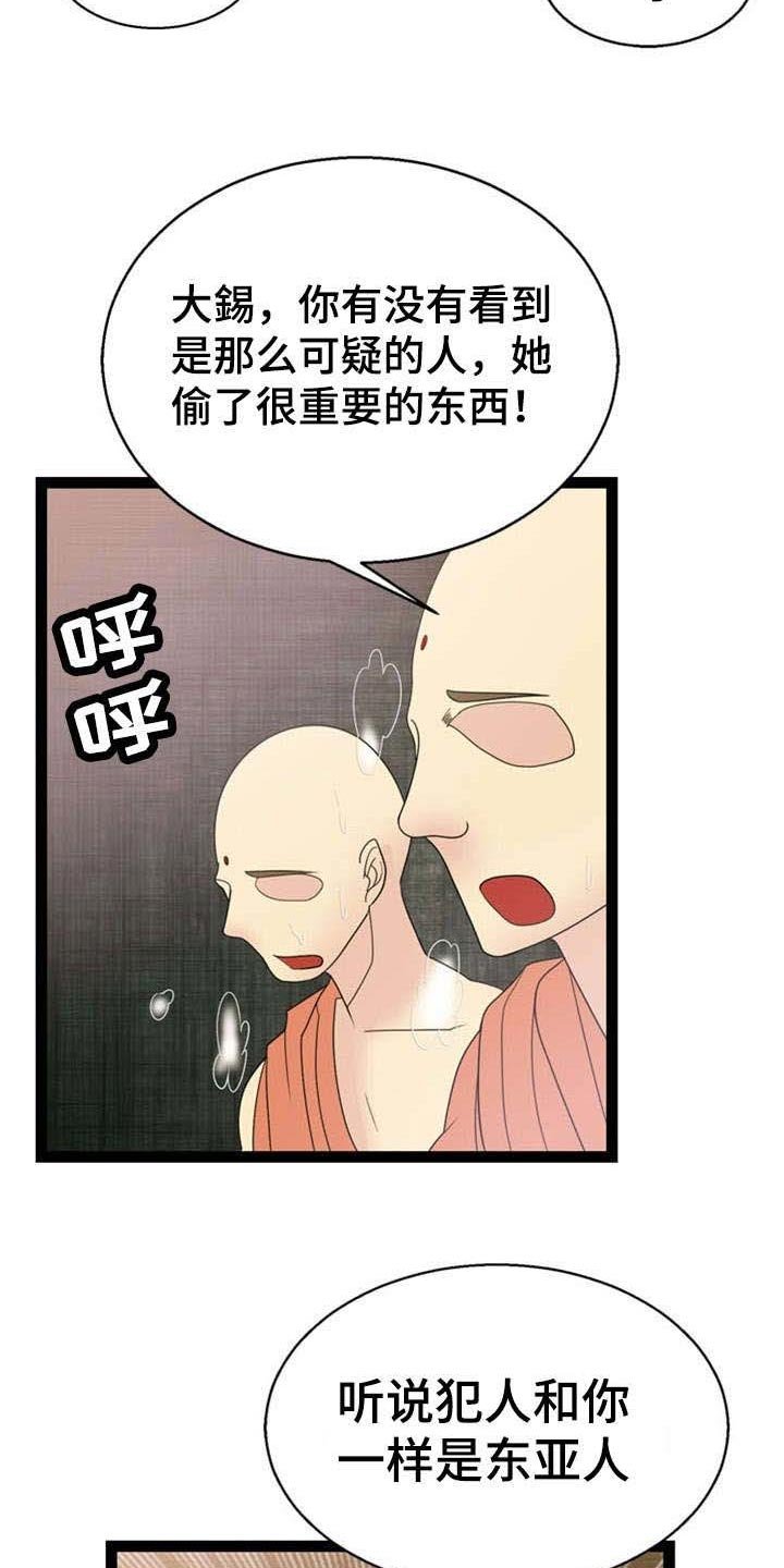 第14章：窃贼