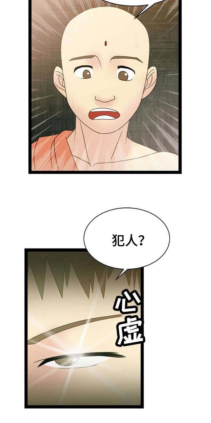 第14章：窃贼
