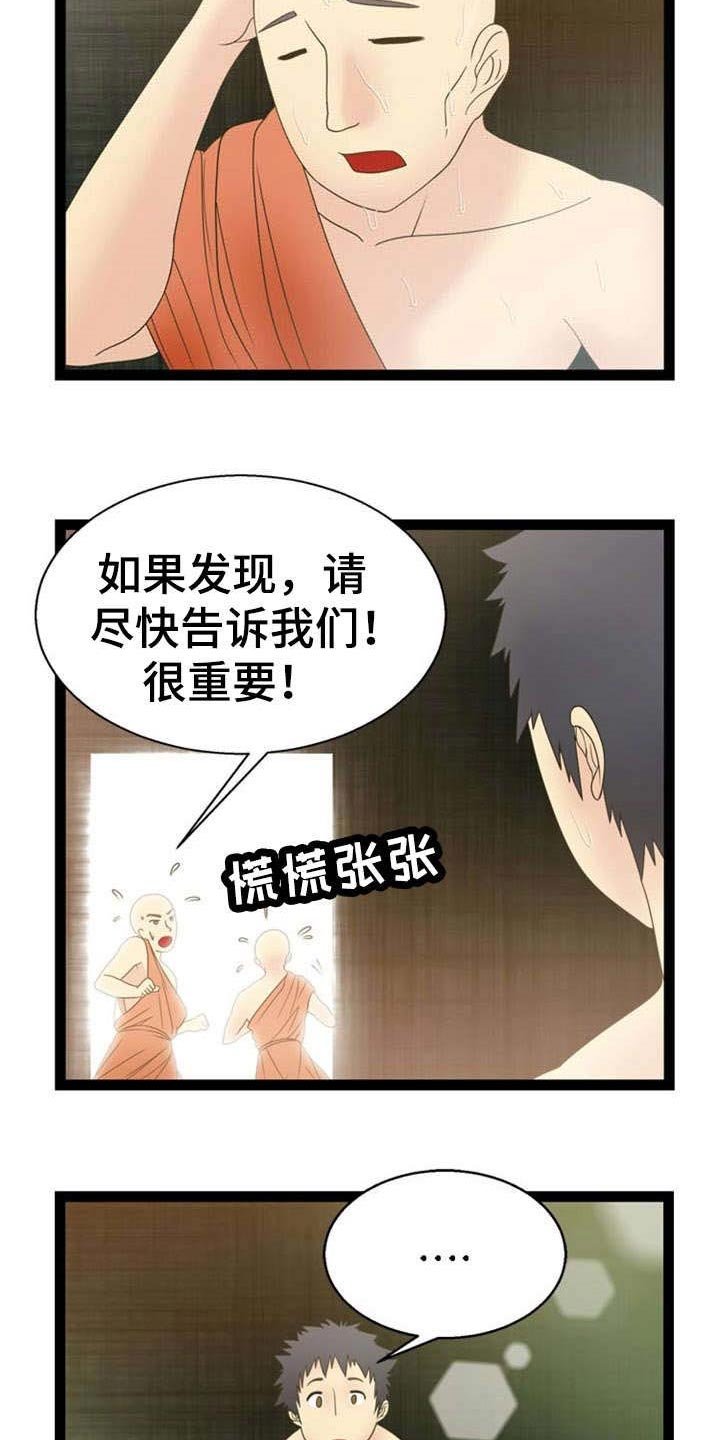 第14章：窃贼