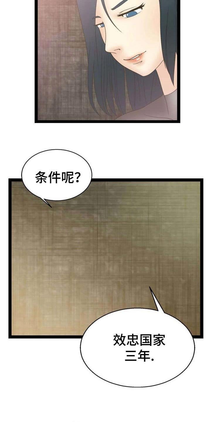第15章：条件
