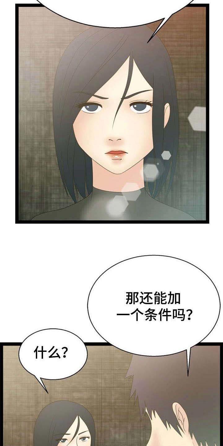 第15章：条件