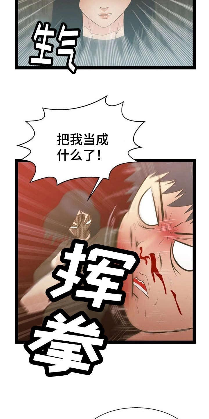 第16章：力量
