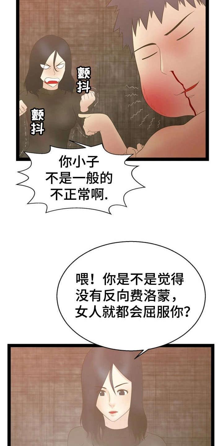 第16章：力量