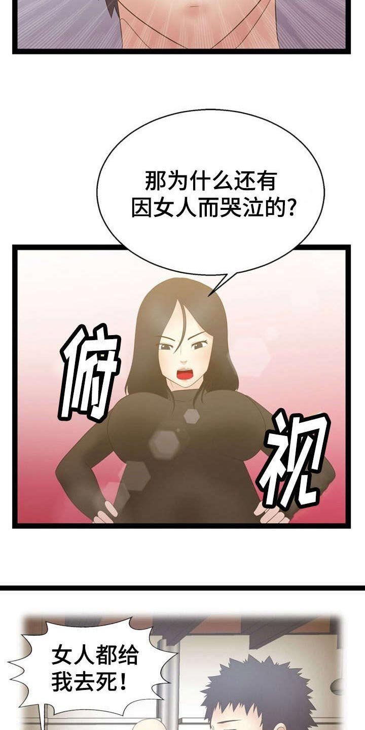 第16章：力量