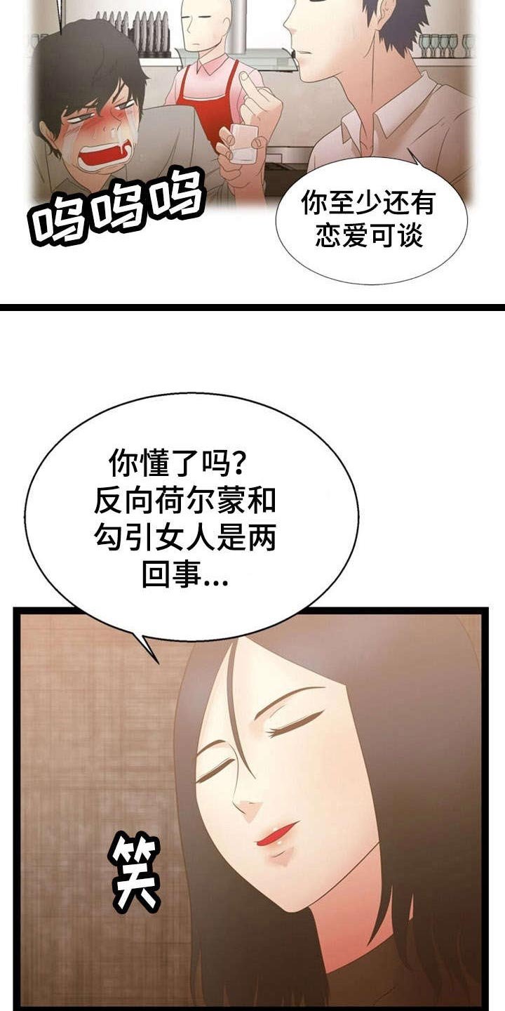 第16章：力量