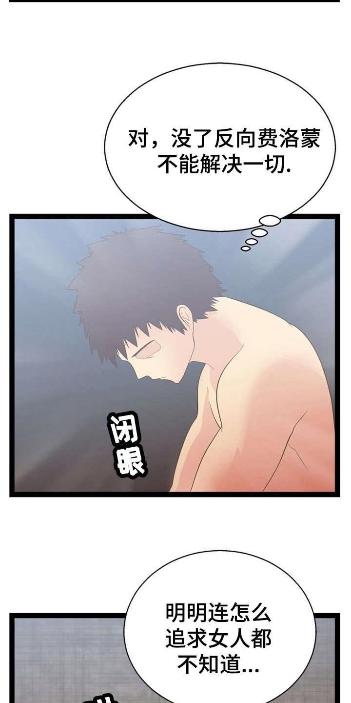 第16章：力量