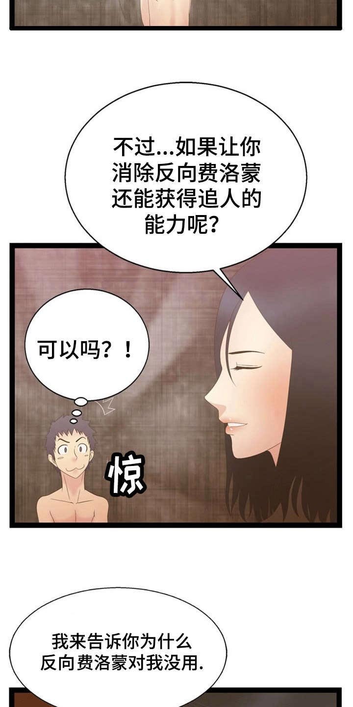 第16章：力量