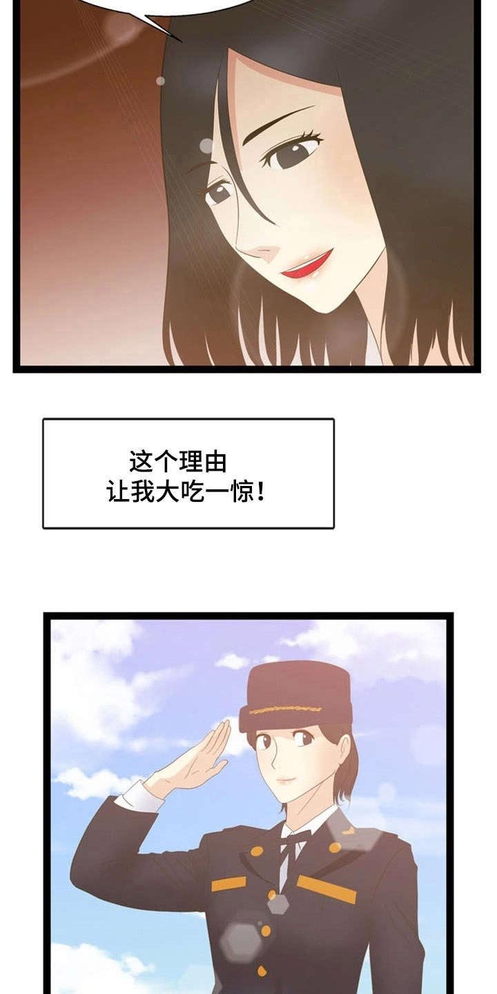 第16章：力量