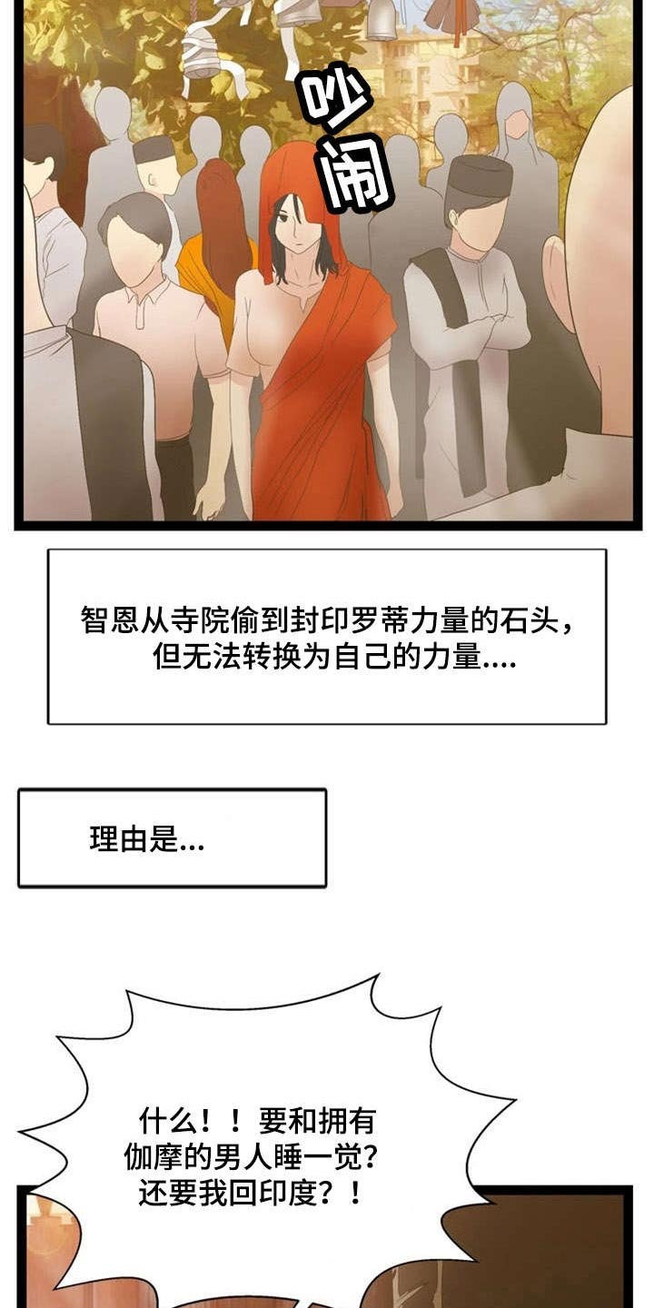 第16章：力量