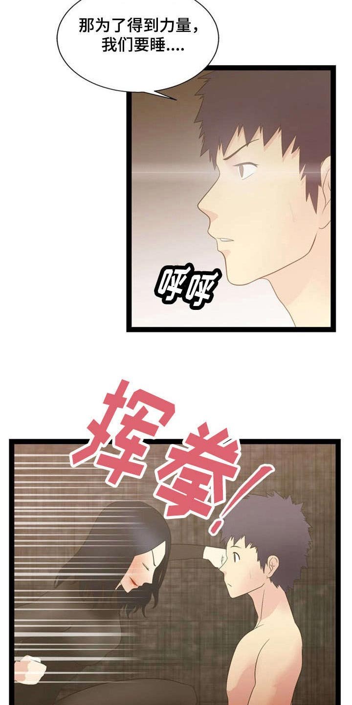 第16章：力量