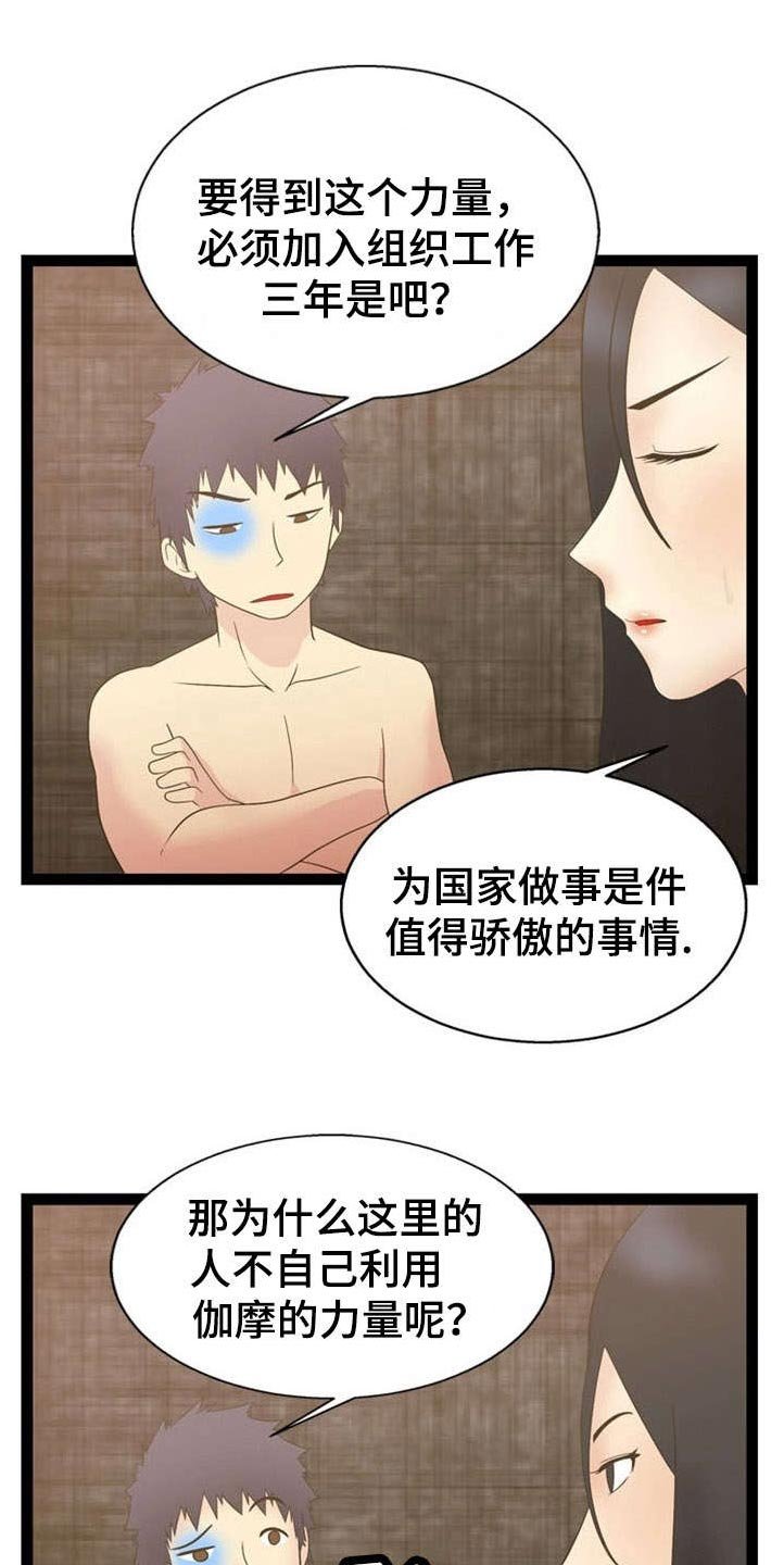 第17章：奇妙感觉