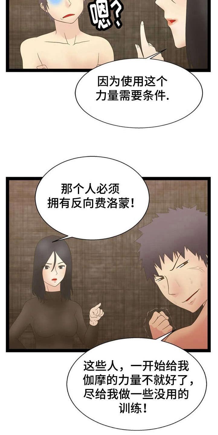 第17章：奇妙感觉