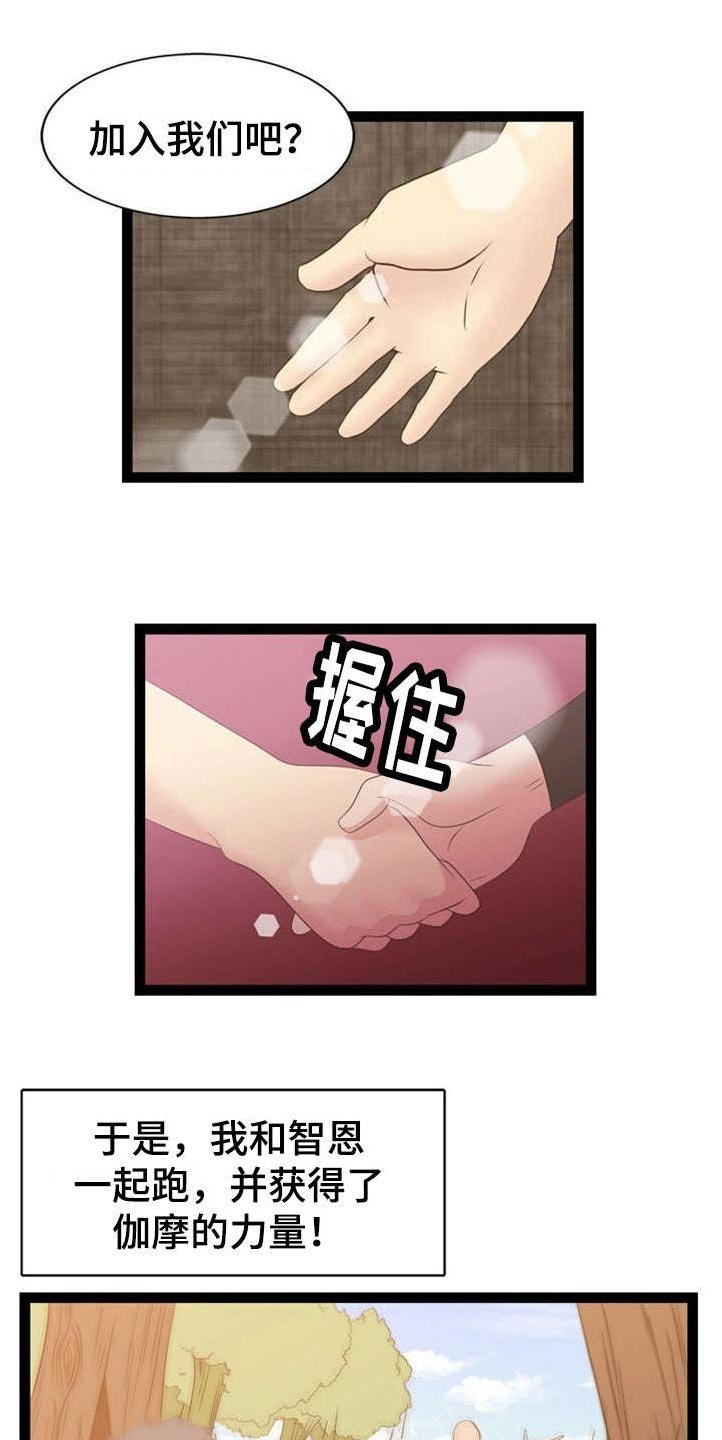 第17章：奇妙感觉