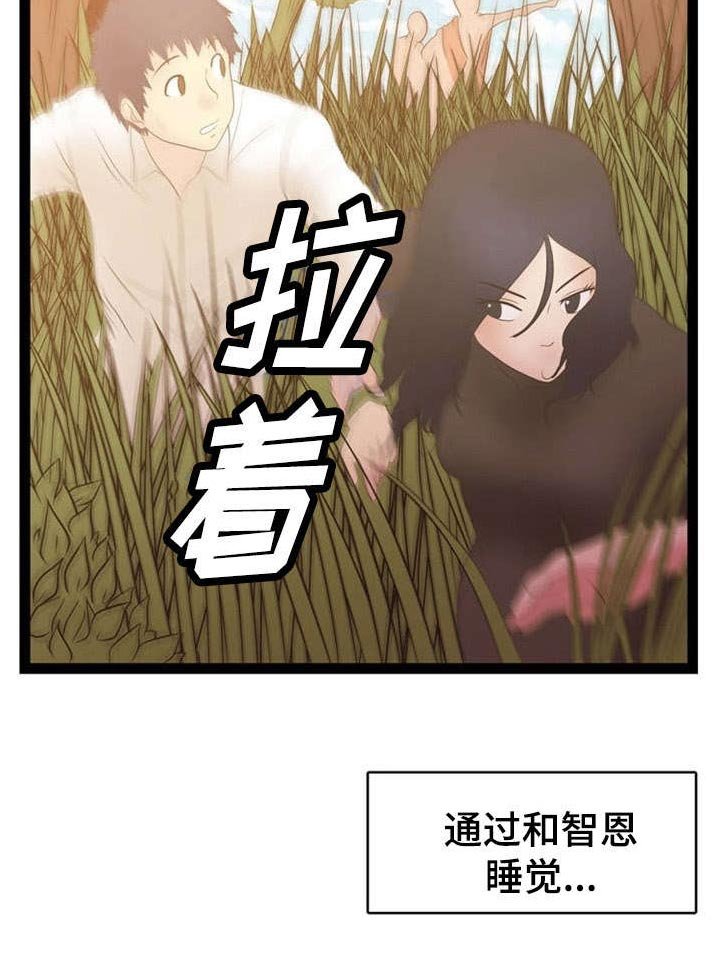 第17章：奇妙感觉